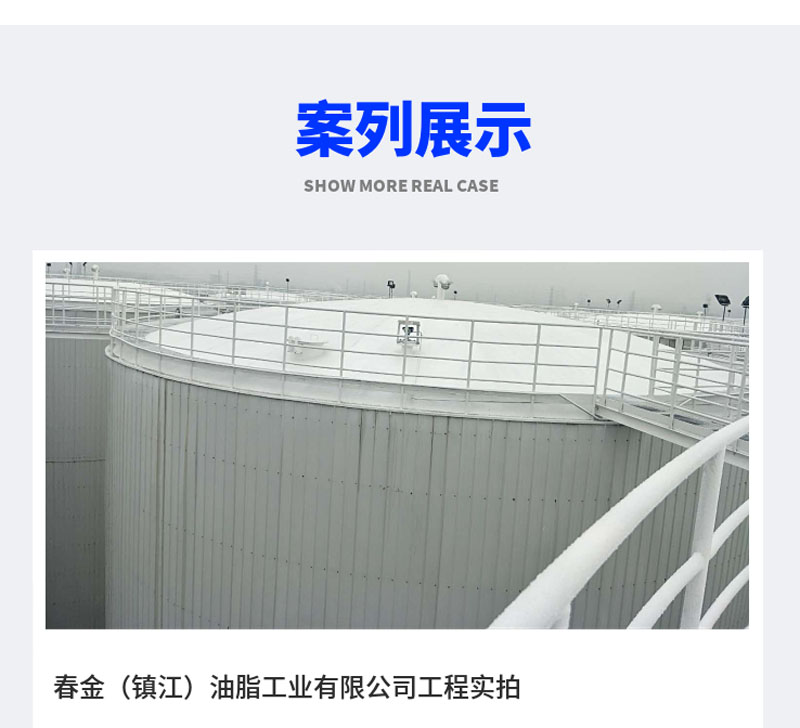 春金（鎮(zhèn)江）油脂工業(yè)有限公司工程實(shí)拍